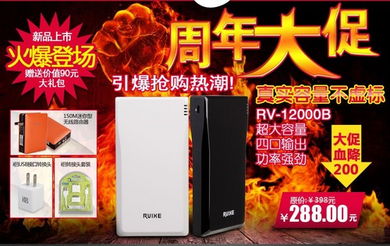 移動電源不二之選 愛唯克思促銷送好禮，兼享專業多媒體設計服務