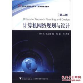 《計(jì)算機(jī)網(wǎng)絡(luò)規(guī)劃與設(shè)計(jì)（第2版）》簡(jiǎn)介與施工實(shí)踐探討